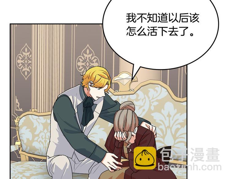 毒皇妃也有可愛閨蜜？ - 第94話 爭奪王位的念頭(3/3) - 7