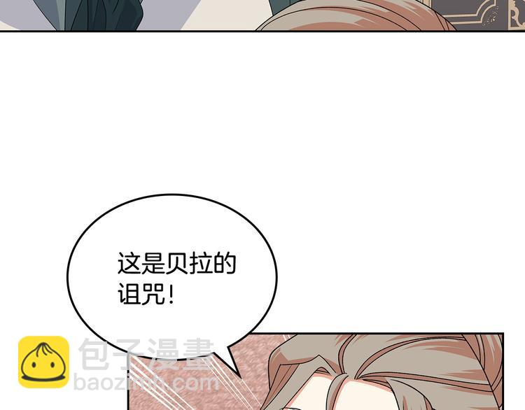 毒皇妃也有可愛閨蜜？ - 第94話 爭奪王位的念頭(3/3) - 6