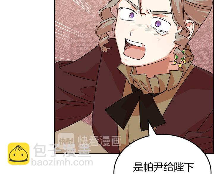 毒皇妃也有可愛閨蜜？ - 第94話 爭奪王位的念頭(3/3) - 7