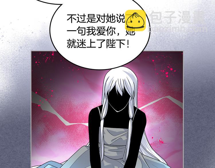 毒皇妃也有可愛閨蜜？ - 第94話 爭奪王位的念頭(3/3) - 2