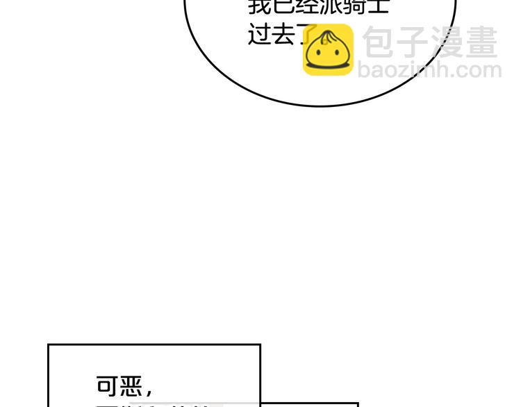 毒皇妃也有可愛閨蜜？ - 第94話 爭奪王位的念頭(3/3) - 7