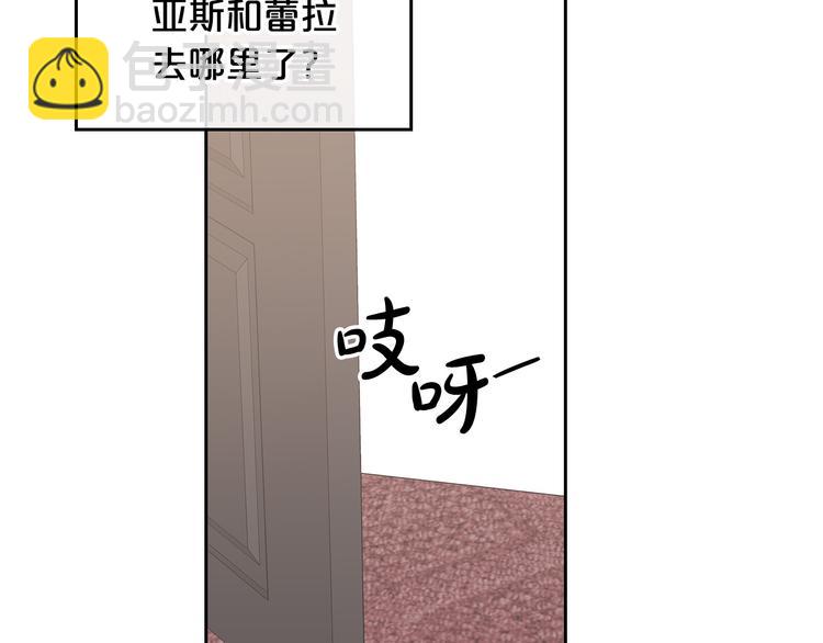 毒皇妃也有可愛閨蜜？ - 第94話 爭奪王位的念頭(3/3) - 1