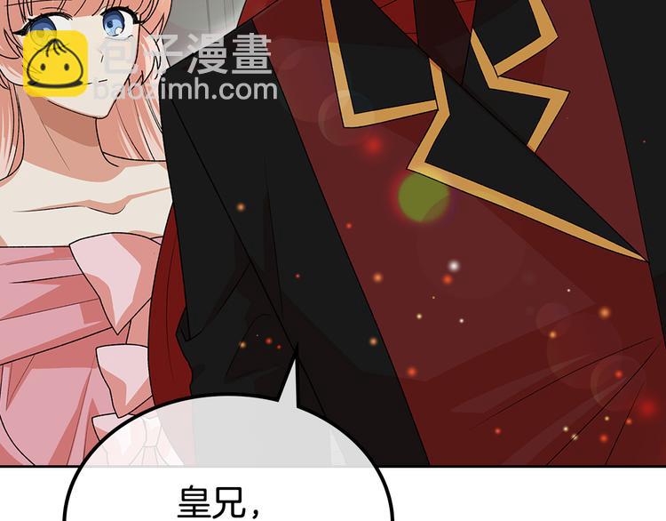 毒皇妃也有可愛閨蜜？ - 第94話 爭奪王位的念頭(3/3) - 4