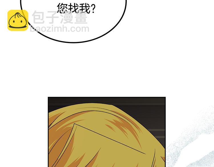 毒皇妃也有可愛閨蜜？ - 第94話 爭奪王位的念頭(3/3) - 5