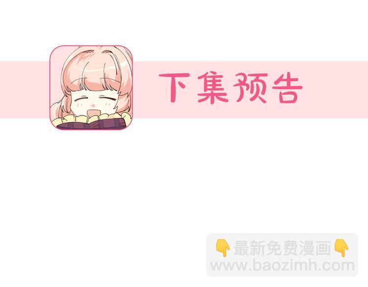 毒皇妃也有可愛閨蜜？ - 第94話 爭奪王位的念頭(3/3) - 2