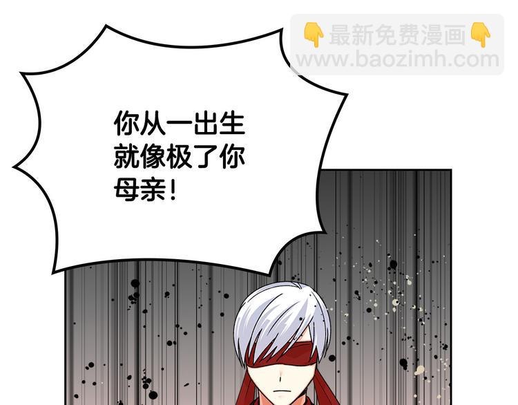 毒皇妃也有可愛閨蜜？ - 第94話 爭奪王位的念頭(3/3) - 3