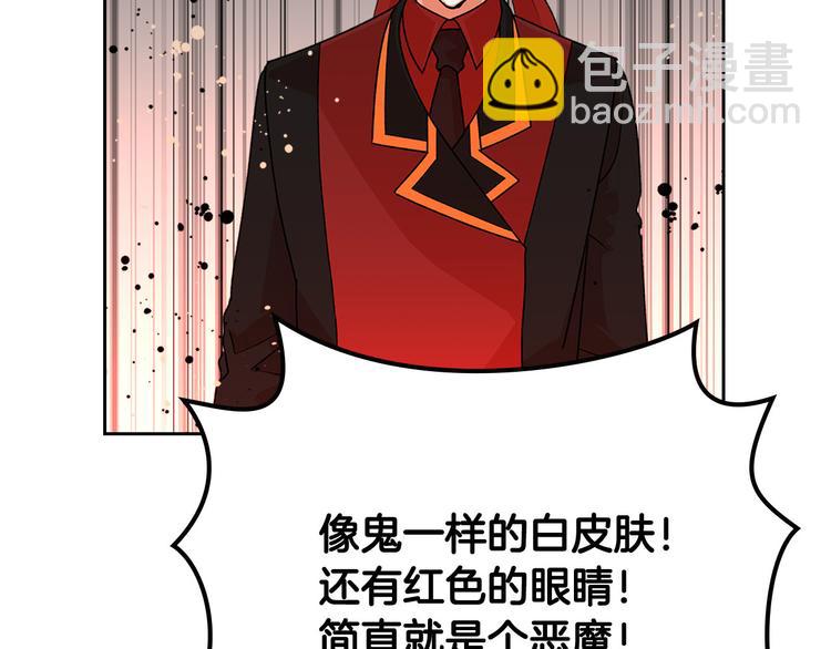 毒皇妃也有可愛閨蜜？ - 第94話 爭奪王位的念頭(3/3) - 4