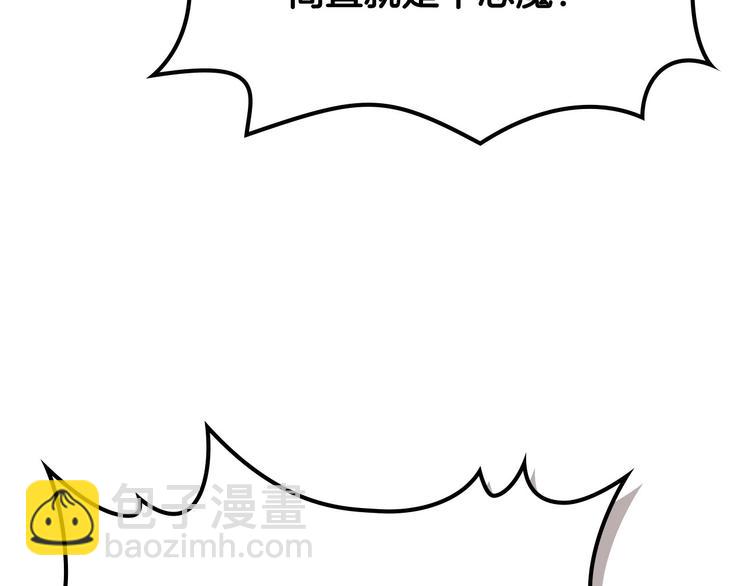 毒皇妃也有可愛閨蜜？ - 第94話 爭奪王位的念頭(3/3) - 5