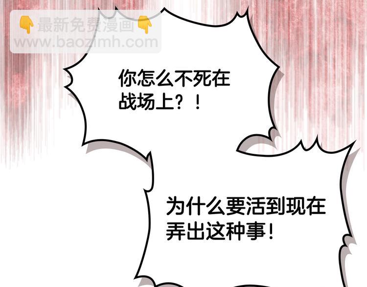 毒皇妃也有可愛閨蜜？ - 第94話 爭奪王位的念頭(3/3) - 7