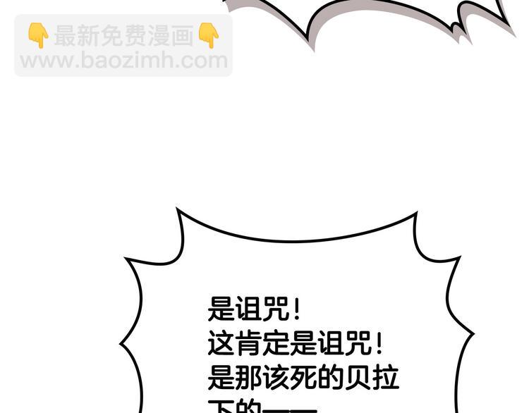 毒皇妃也有可愛閨蜜？ - 第94話 爭奪王位的念頭(3/3) - 1