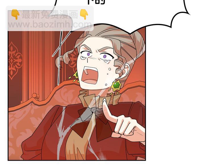 毒皇妃也有可愛閨蜜？ - 第94話 爭奪王位的念頭(3/3) - 2