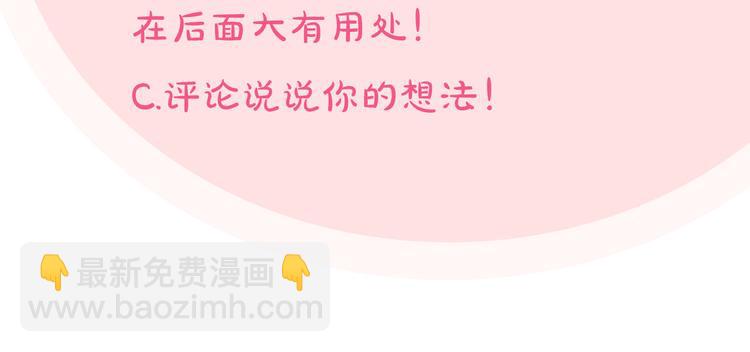 毒皇妃也有可愛閨蜜？ - 第94話 爭奪王位的念頭(3/3) - 5