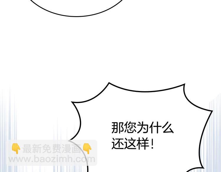 毒皇妃也有可愛閨蜜？ - 第94話 爭奪王位的念頭(1/3) - 4