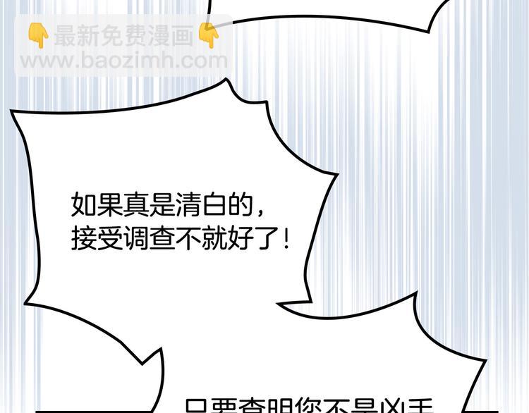 毒皇妃也有可愛閨蜜？ - 第94話 爭奪王位的念頭(1/3) - 5