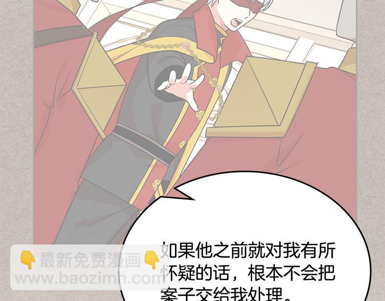 毒皇妃也有可愛閨蜜？ - 第94話 爭奪王位的念頭(1/3) - 4