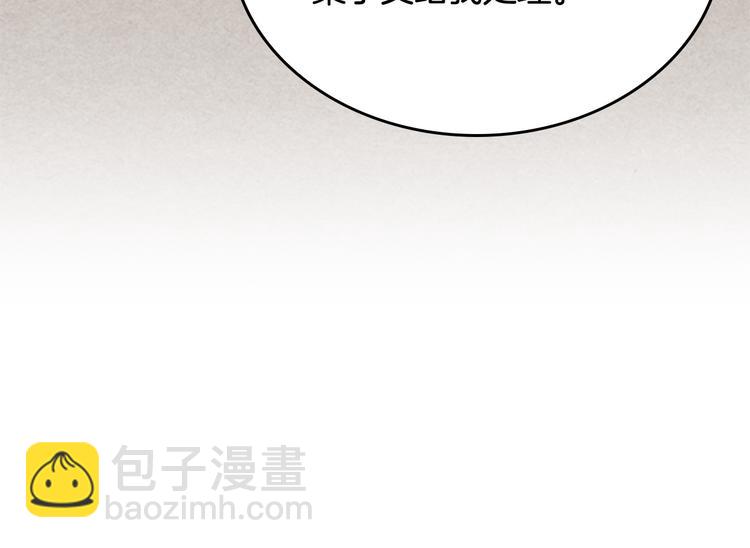 毒皇妃也有可愛閨蜜？ - 第94話 爭奪王位的念頭(1/3) - 5