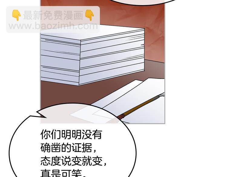 毒皇妃也有可愛閨蜜？ - 第94話 爭奪王位的念頭(1/3) - 1