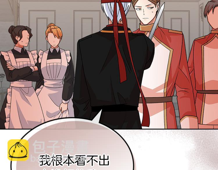 毒皇妃也有可愛閨蜜？ - 第94話 爭奪王位的念頭(1/3) - 3