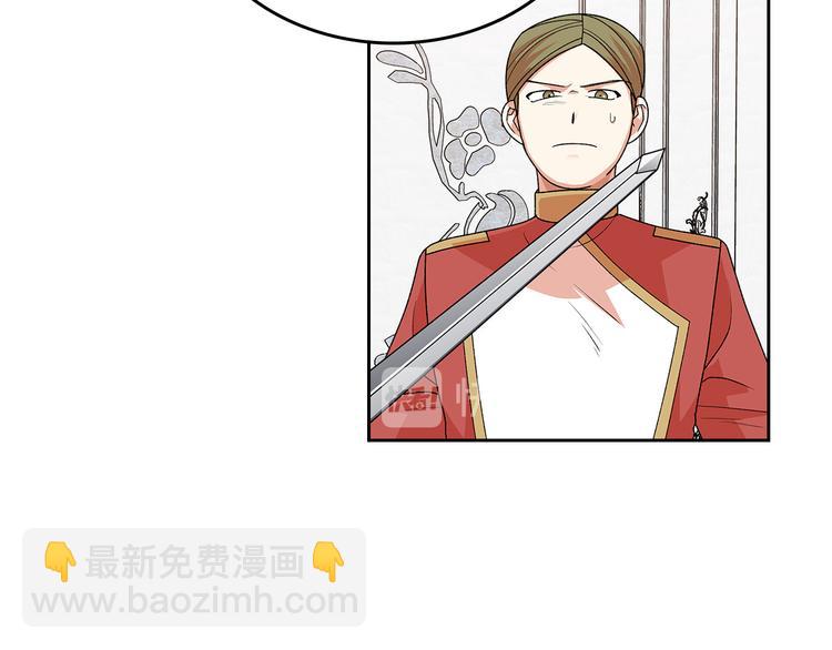 毒皇妃也有可愛閨蜜？ - 第94話 爭奪王位的念頭(1/3) - 5