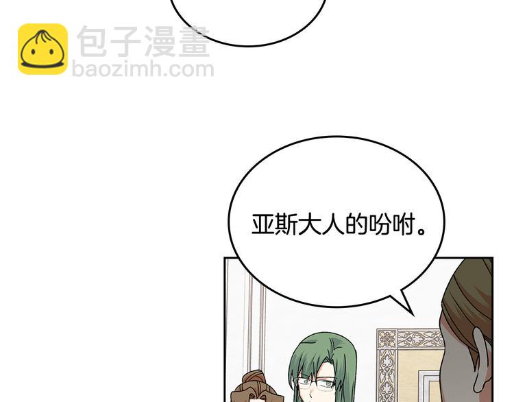 毒皇妃也有可愛閨蜜？ - 第94話 爭奪王位的念頭(1/3) - 7