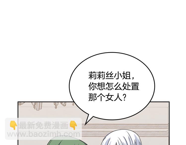 毒皇妃也有可愛閨蜜？ - 第94話 爭奪王位的念頭(1/3) - 6