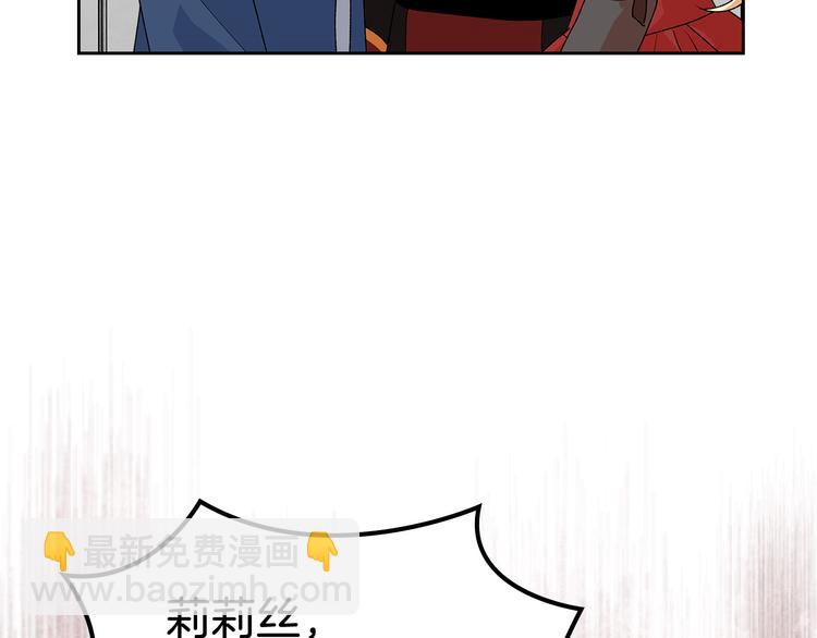 毒皇妃也有可愛閨蜜？ - 第94話 爭奪王位的念頭(1/3) - 8