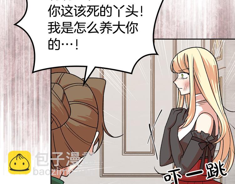 毒皇妃也有可愛閨蜜？ - 第94話 爭奪王位的念頭(1/3) - 1