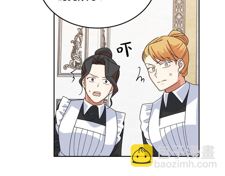 毒皇妃也有可愛閨蜜？ - 第94話 爭奪王位的念頭(2/3) - 8