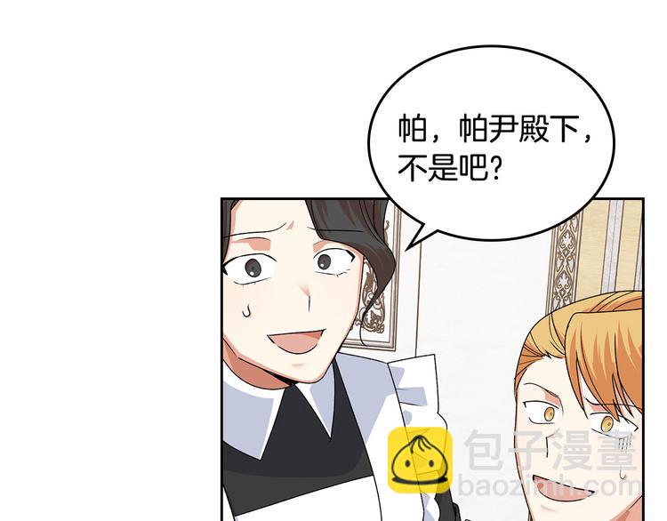 毒皇妃也有可愛閨蜜？ - 第94話 爭奪王位的念頭(2/3) - 4