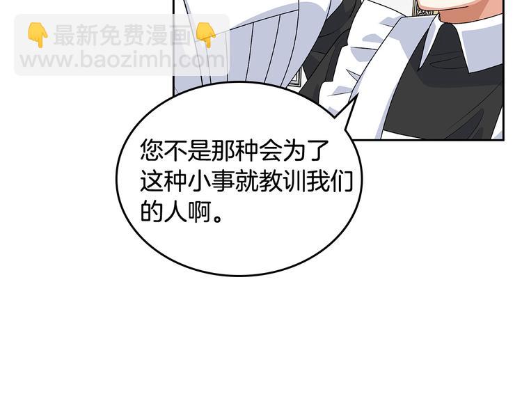 毒皇妃也有可愛閨蜜？ - 第94話 爭奪王位的念頭(2/3) - 5