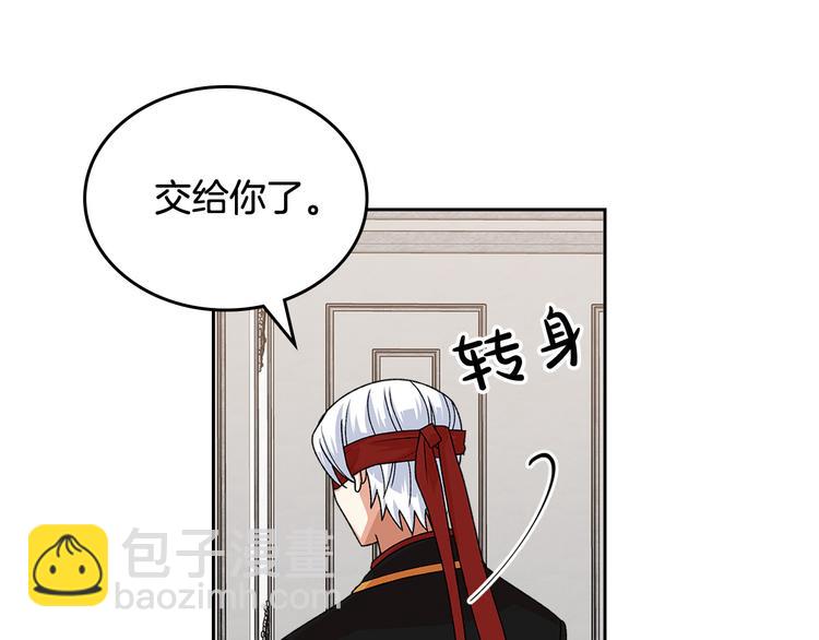 毒皇妃也有可愛閨蜜？ - 第94話 爭奪王位的念頭(2/3) - 6