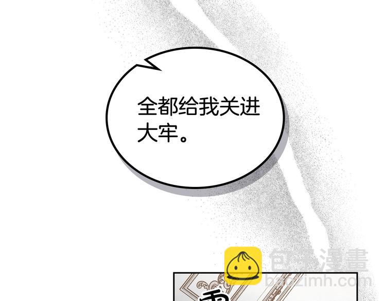 毒皇妃也有可愛閨蜜？ - 第94話 爭奪王位的念頭(2/3) - 1