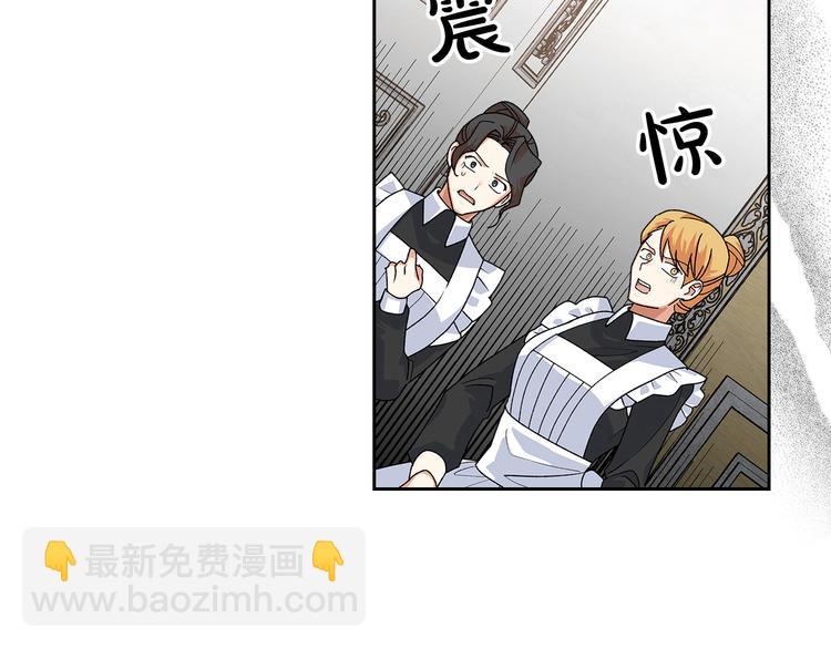 毒皇妃也有可愛閨蜜？ - 第94話 爭奪王位的念頭(2/3) - 2