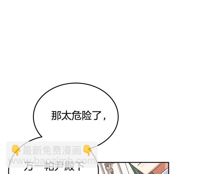 毒皇妃也有可愛閨蜜？ - 第94話 爭奪王位的念頭(2/3) - 5