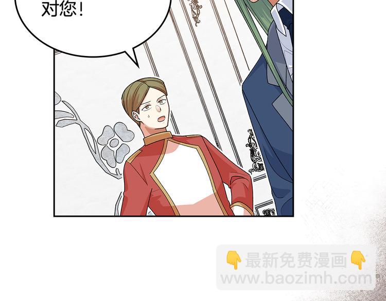 毒皇妃也有可愛閨蜜？ - 第94話 爭奪王位的念頭(2/3) - 6