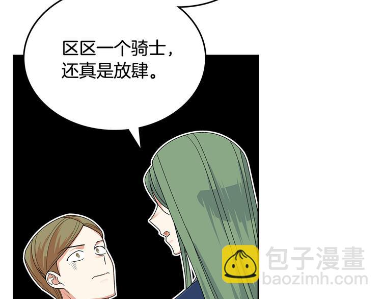 毒皇妃也有可愛閨蜜？ - 第94話 爭奪王位的念頭(2/3) - 1