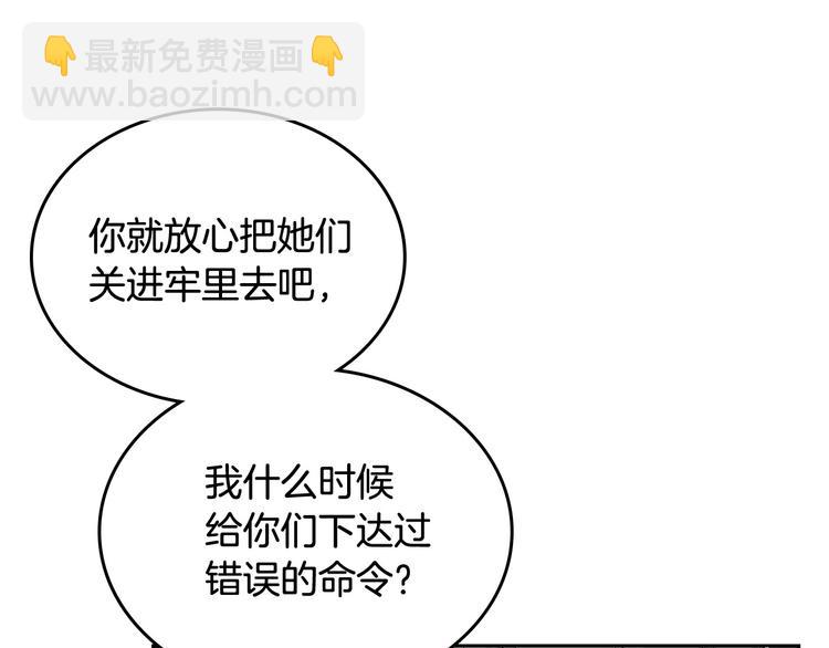 毒皇妃也有可愛閨蜜？ - 第94話 爭奪王位的念頭(2/3) - 3