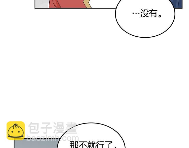 毒皇妃也有可愛閨蜜？ - 第94話 爭奪王位的念頭(2/3) - 5