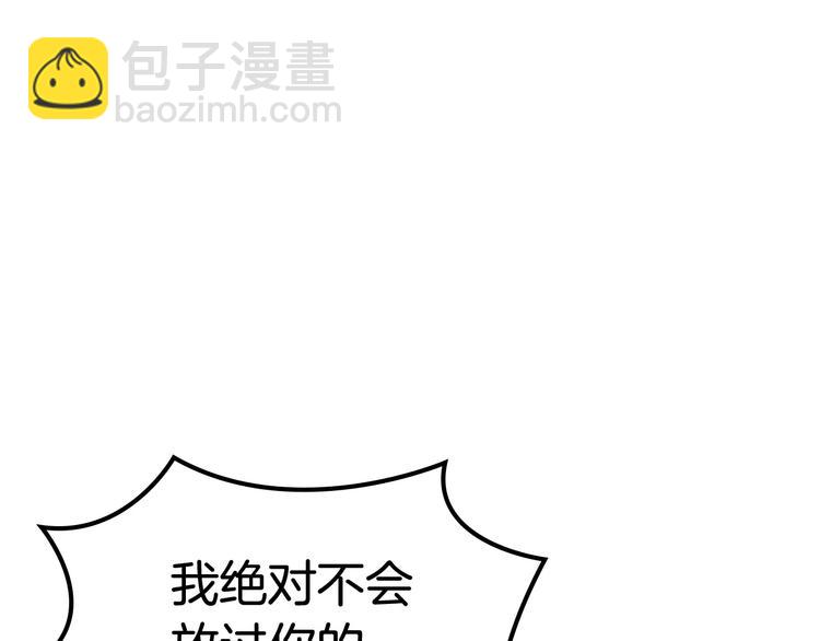 毒皇妃也有可愛閨蜜？ - 第94話 爭奪王位的念頭(2/3) - 7