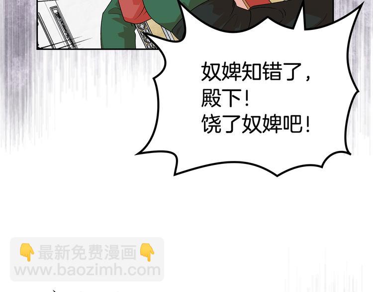 毒皇妃也有可愛閨蜜？ - 第94話 爭奪王位的念頭(2/3) - 1