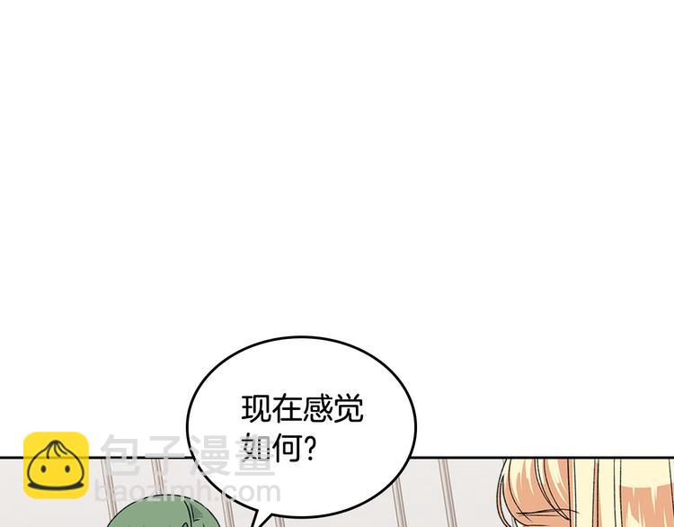 毒皇妃也有可愛閨蜜？ - 第94話 爭奪王位的念頭(2/3) - 4