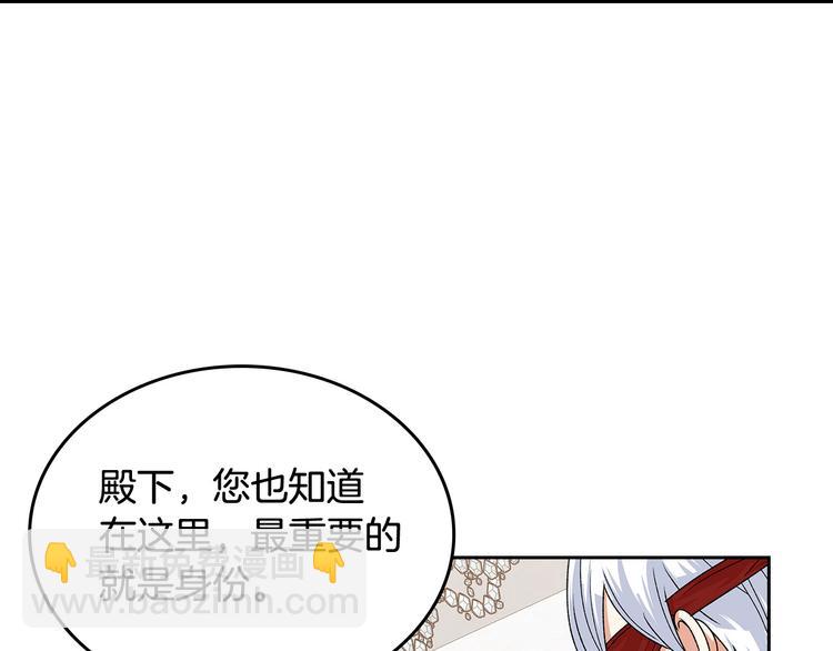 毒皇妃也有可愛閨蜜？ - 第94話 爭奪王位的念頭(2/3) - 7