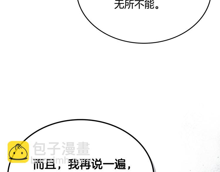 毒皇妃也有可愛閨蜜？ - 第94話 爭奪王位的念頭(2/3) - 3