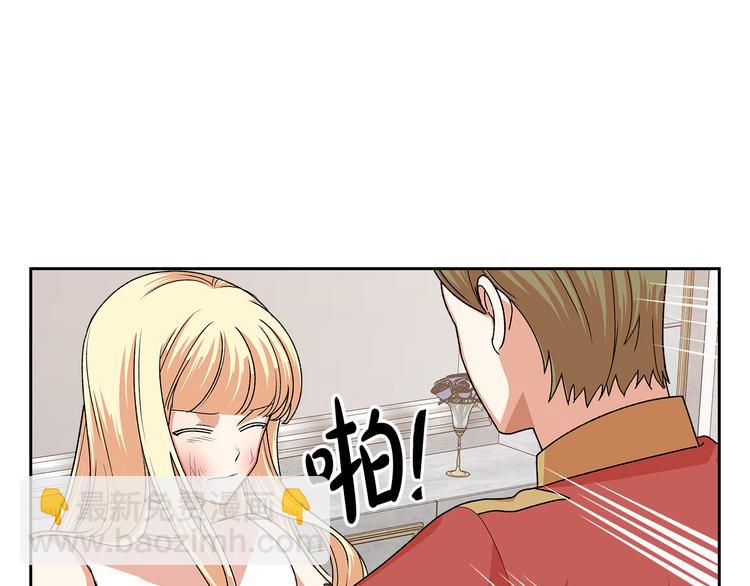 毒皇妃也有可愛閨蜜？ - 第94話 爭奪王位的念頭(1/3) - 1