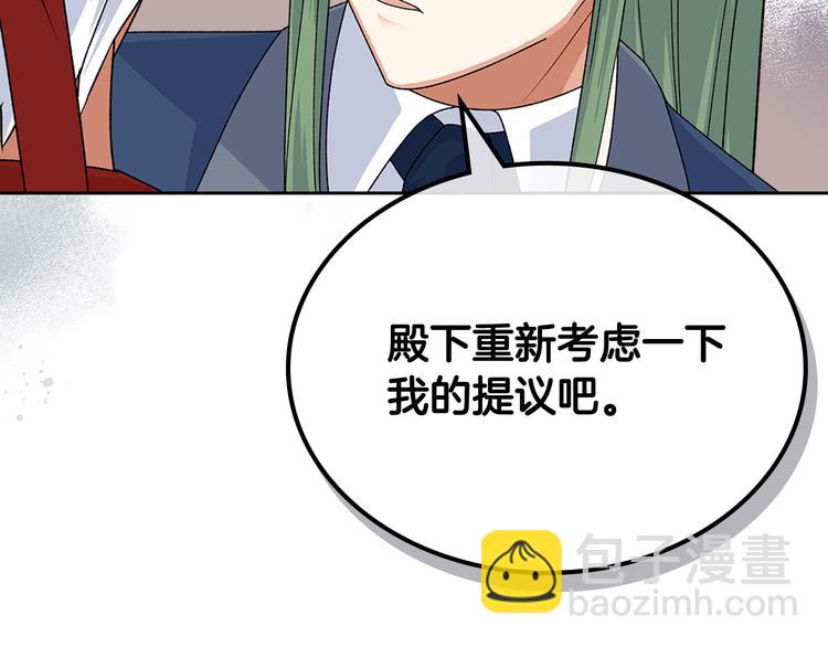 毒皇妃也有可愛閨蜜？ - 第94話 爭奪王位的念頭(2/3) - 5