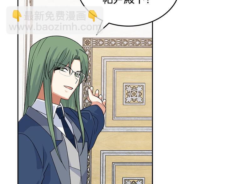 毒皇妃也有可愛閨蜜？ - 第94話 爭奪王位的念頭(2/3) - 8