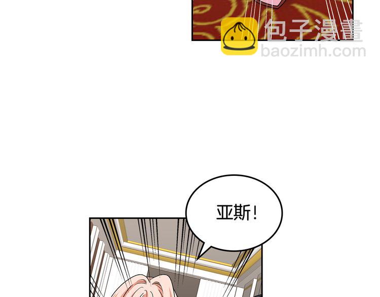 毒皇妃也有可愛閨蜜？ - 第94話 爭奪王位的念頭(2/3) - 4