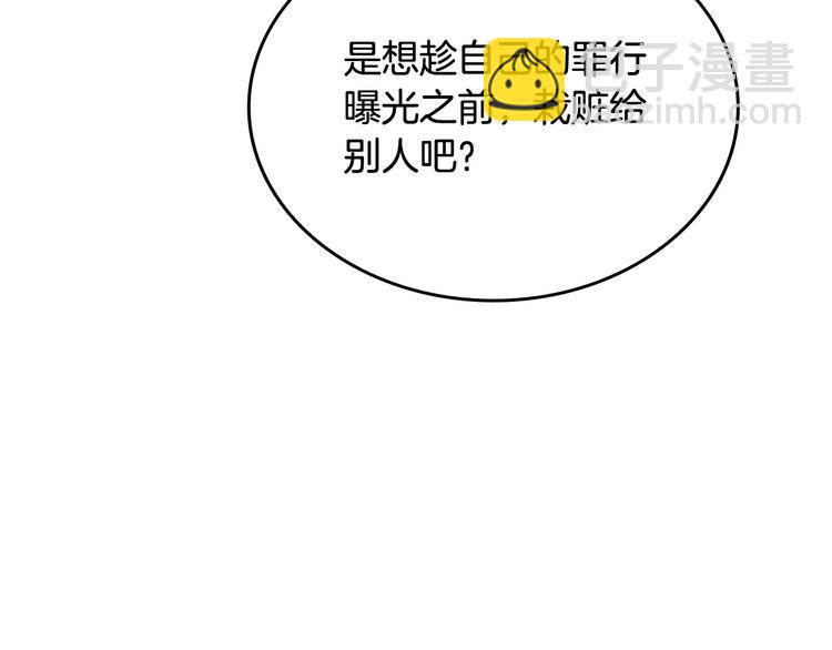 毒皇妃也有可愛閨蜜？ - 第96話 “女王”歸來！(3/3) - 3