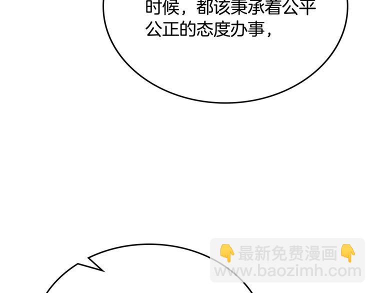 毒皇妃也有可愛閨蜜？ - 第96話 “女王”歸來！(3/3) - 6