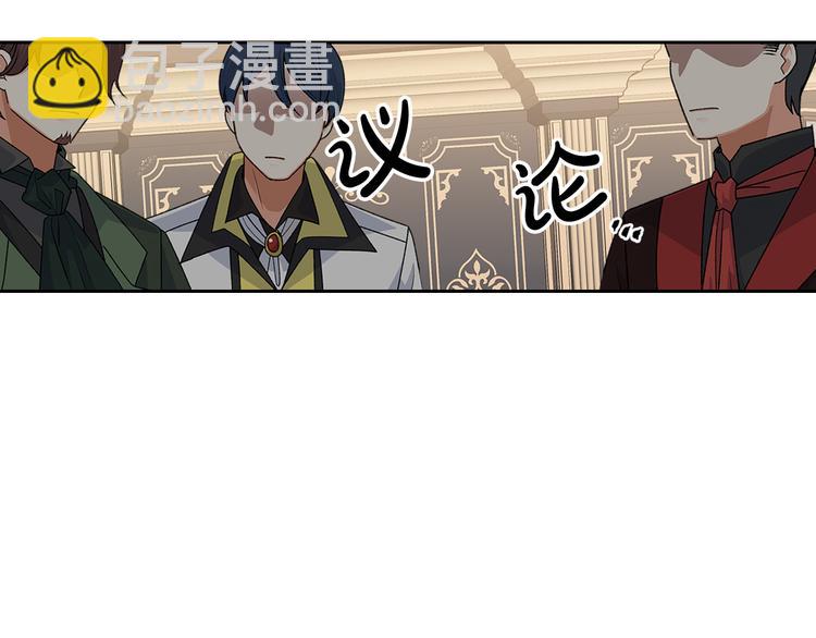 毒皇妃也有可愛閨蜜？ - 第96話 “女王”歸來！(3/3) - 5